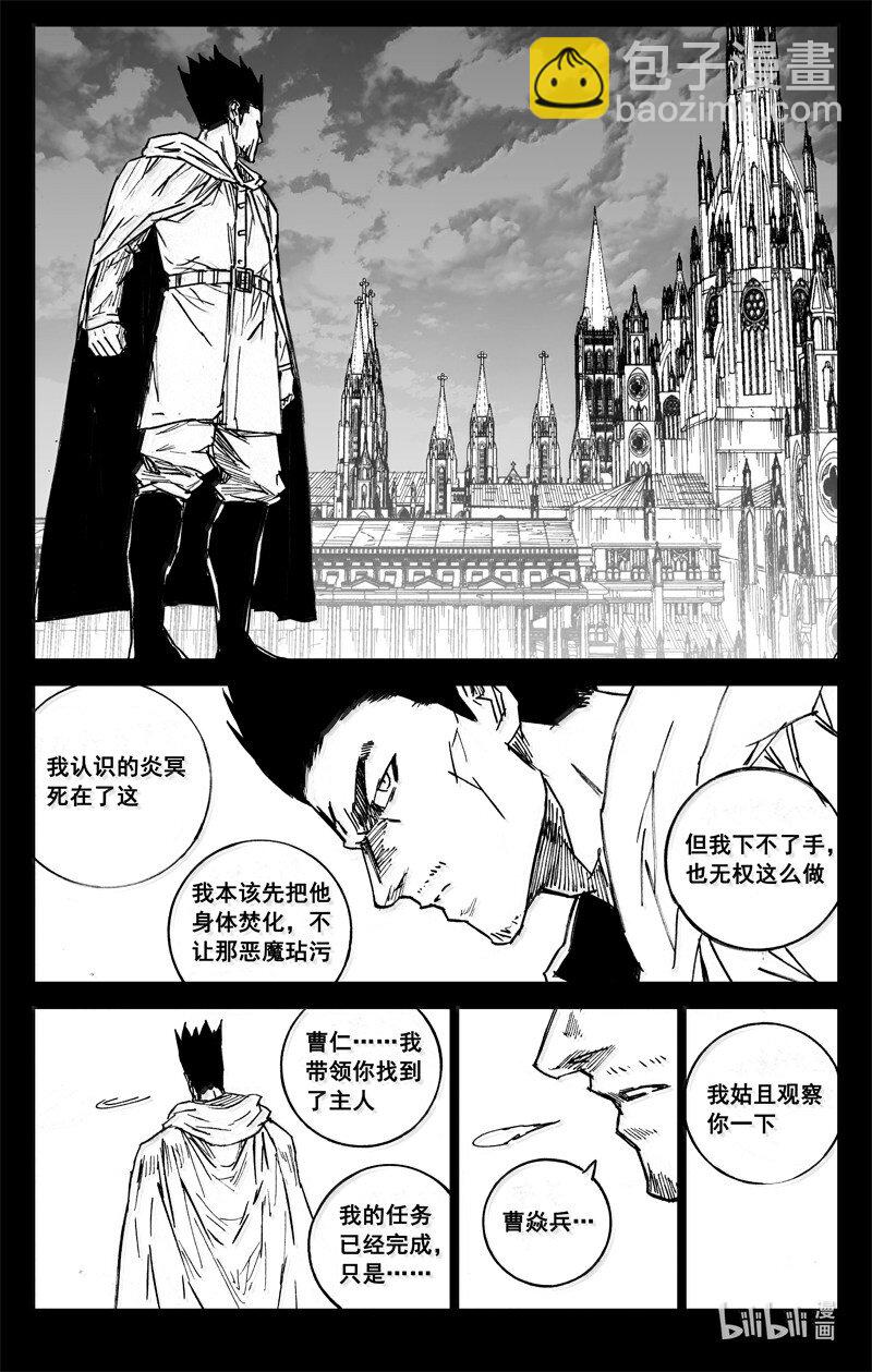 🍲镇魂街 四二八 了断 第8页