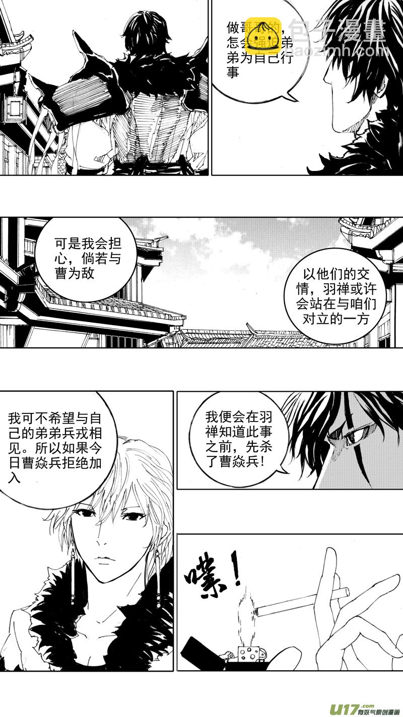 🍲镇魂街 四十二章 暗藏杀机 第11页