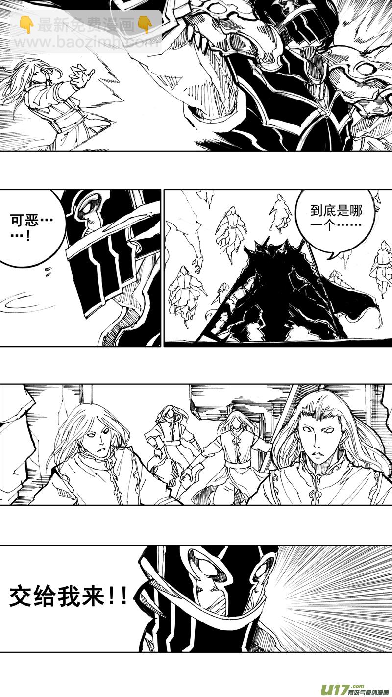 🍲镇魂街 四十二章 暗藏杀机 第14页