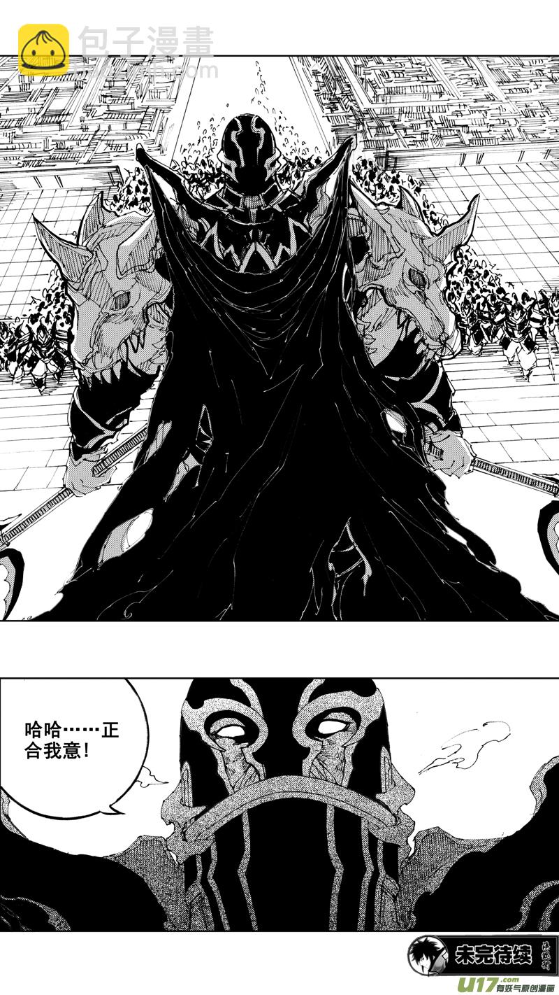 🍲镇魂街 四十二章 暗藏杀机 第18页