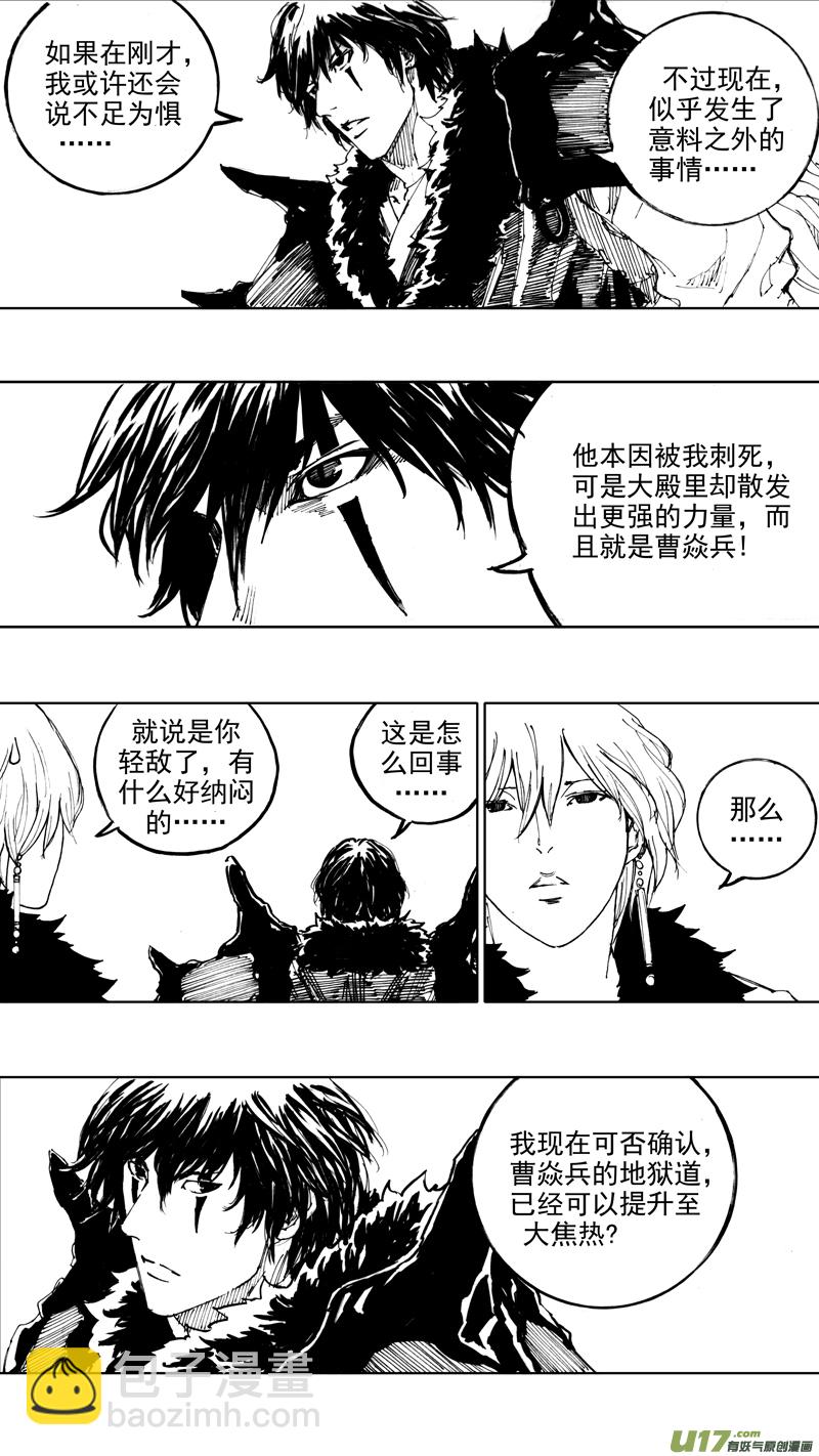🍲镇魂街 四十二章 暗藏杀机 第5页