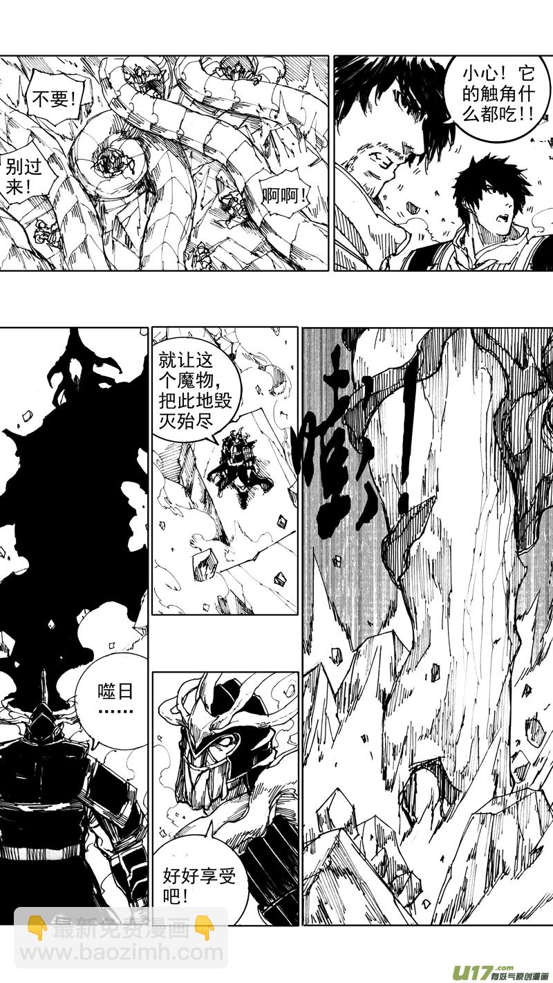 🍲镇魂街 四十四章 长风破浪 第11页