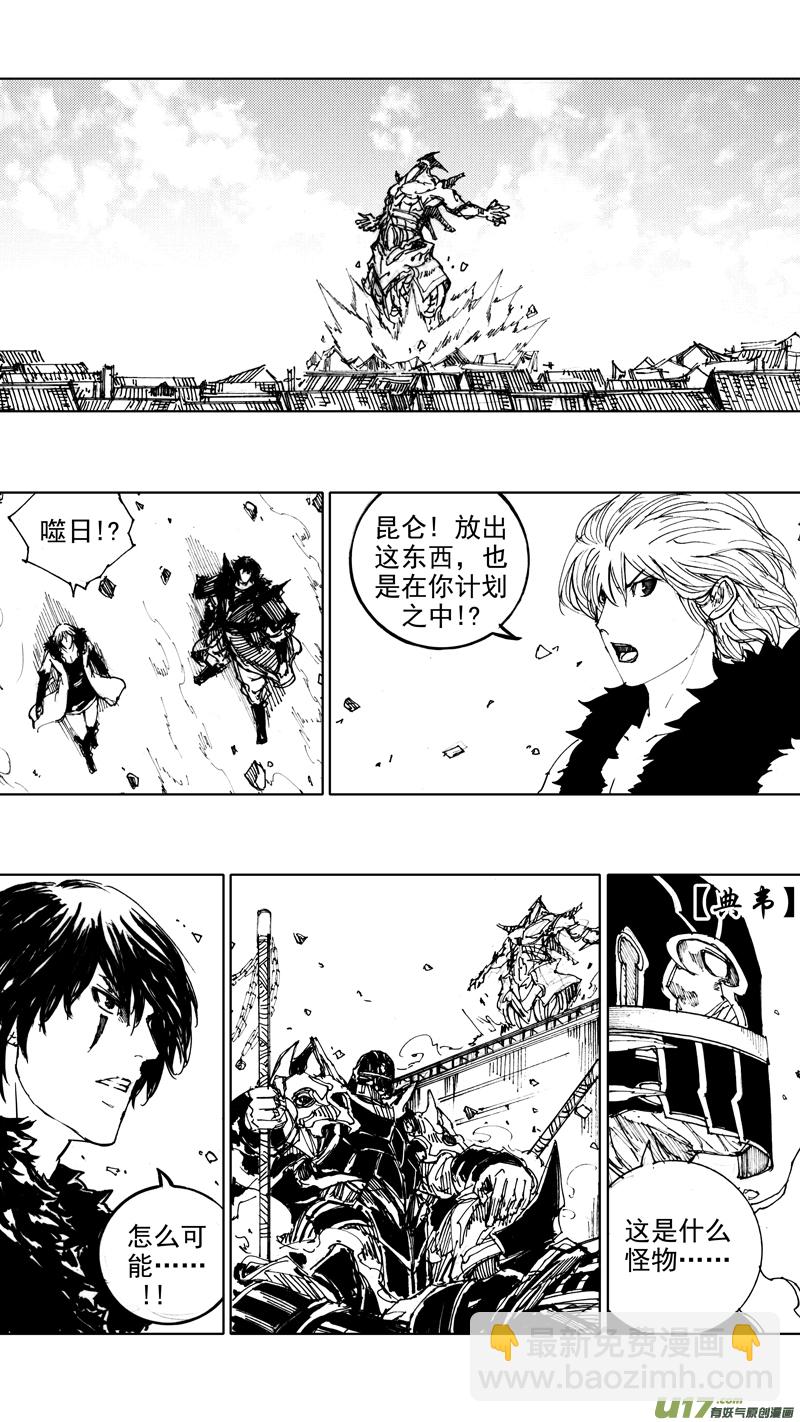 🍲镇魂街 四十四章 长风破浪 第12页