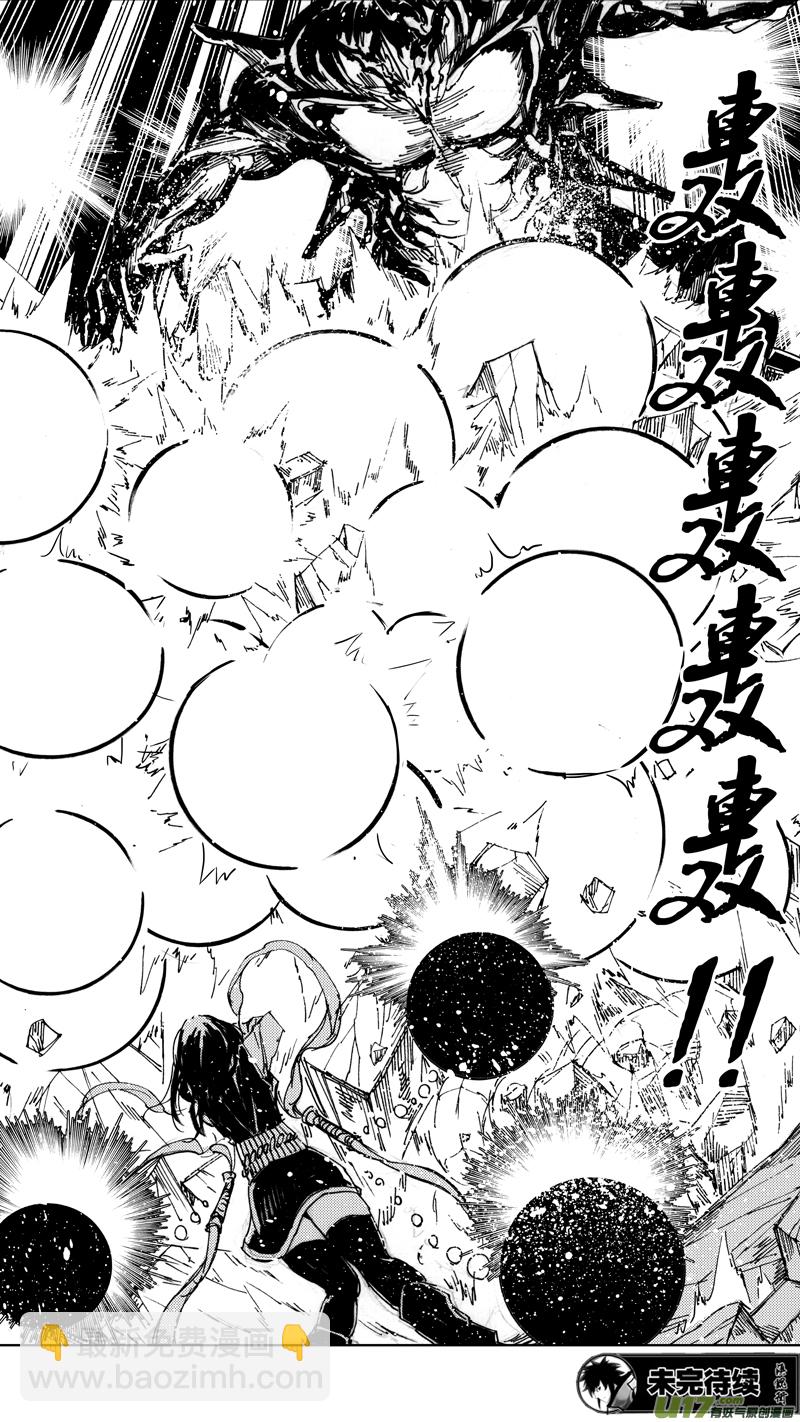 🍲镇魂街 四十四章 长风破浪 第16页