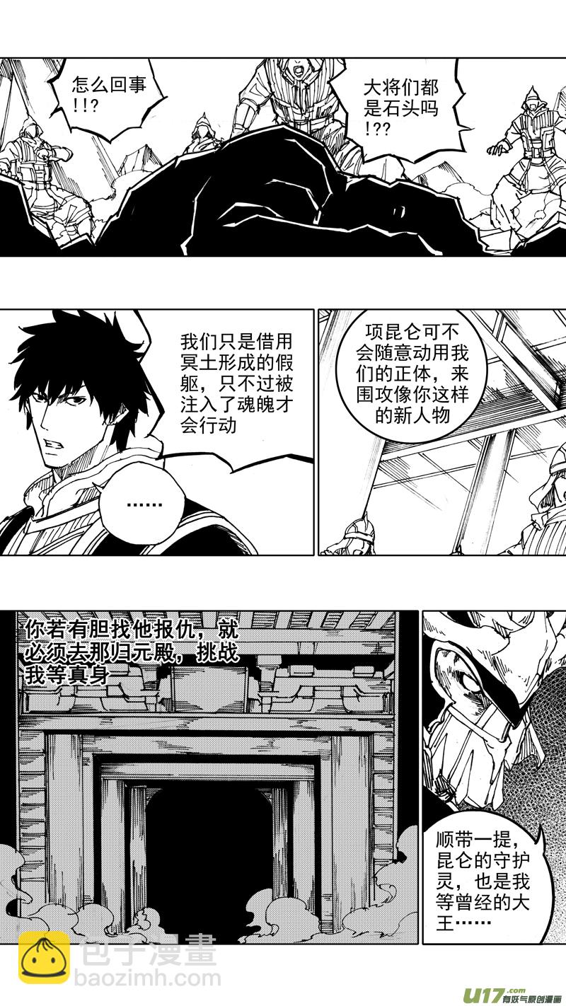 🍲镇魂街 四十四章 长风破浪 第7页