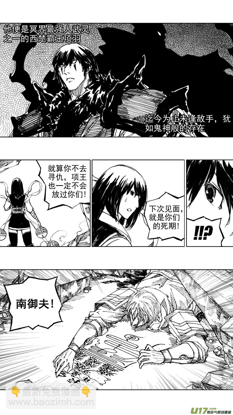 🍲镇魂街 四十四章 长风破浪 第8页