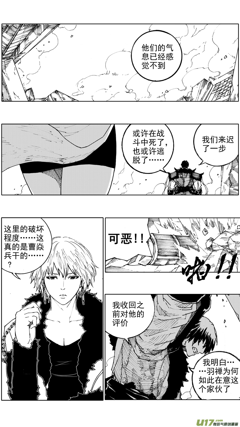 🍲镇魂街 四十六章 浮生若梦 第1页
