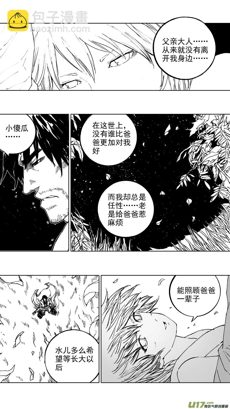 🍲镇魂街 四十六章 浮生若梦 第15页