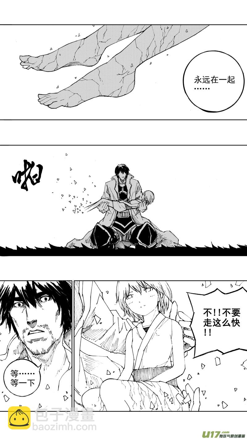 🍲镇魂街 四十六章 浮生若梦 第16页