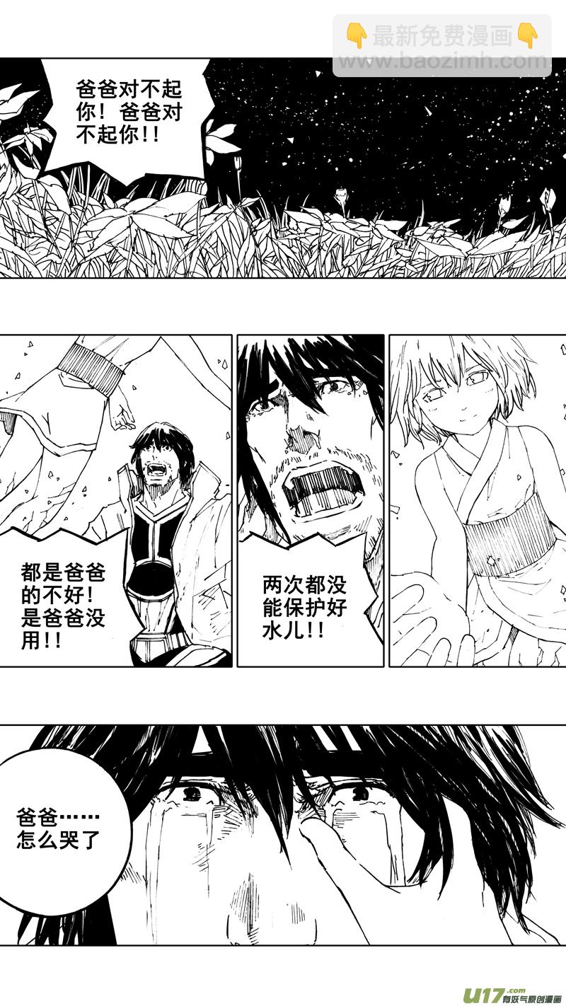 🍲镇魂街 四十六章 浮生若梦 第17页