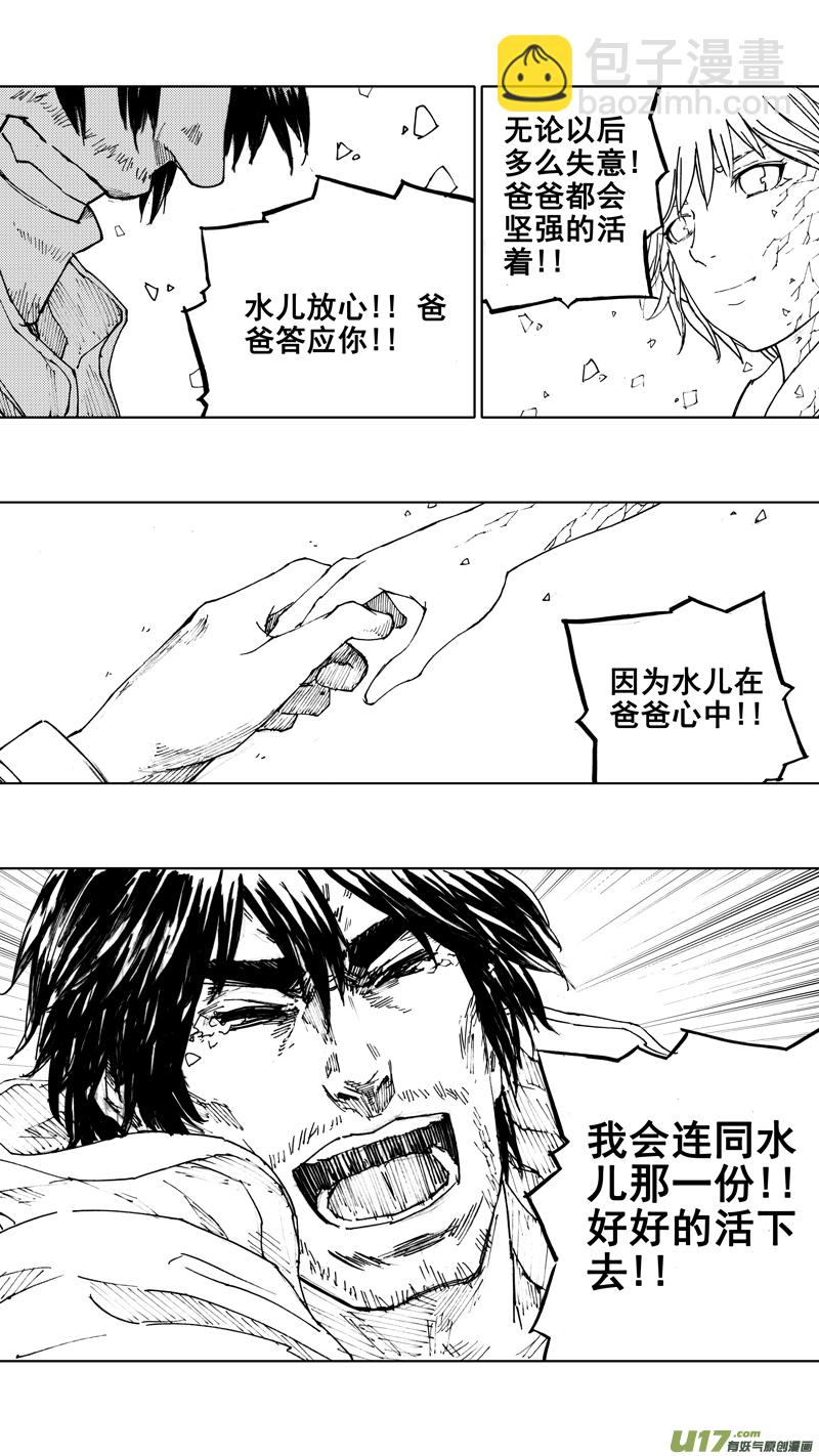 🍲镇魂街 四十六章 浮生若梦 第20页