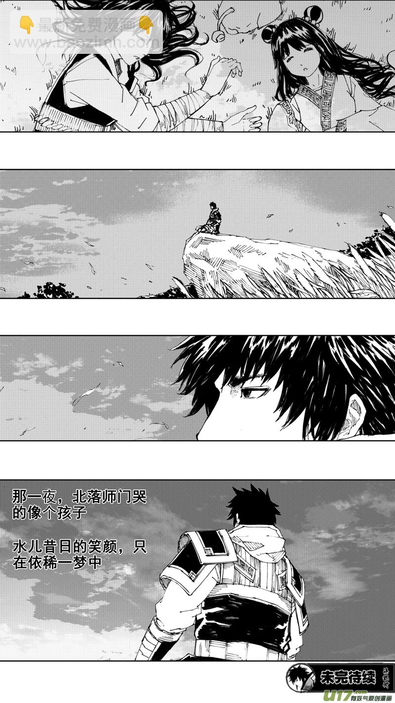 🍲镇魂街 四十六章 浮生若梦 第23页