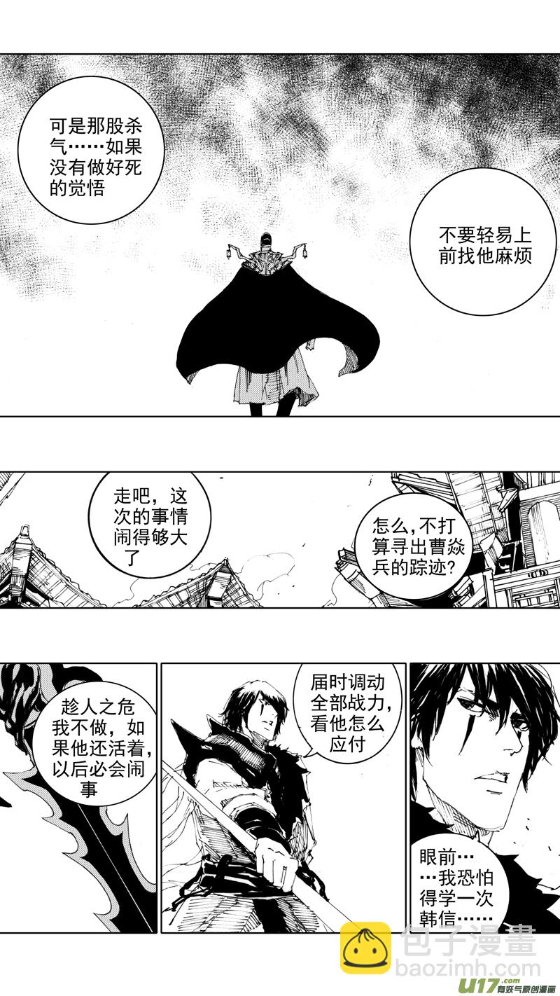 🍲镇魂街 四十六章 浮生若梦 第6页