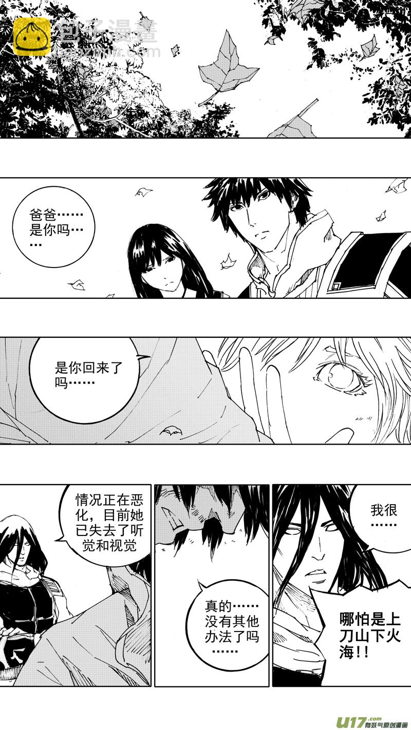 🍲镇魂街 四十六章 浮生若梦 第7页