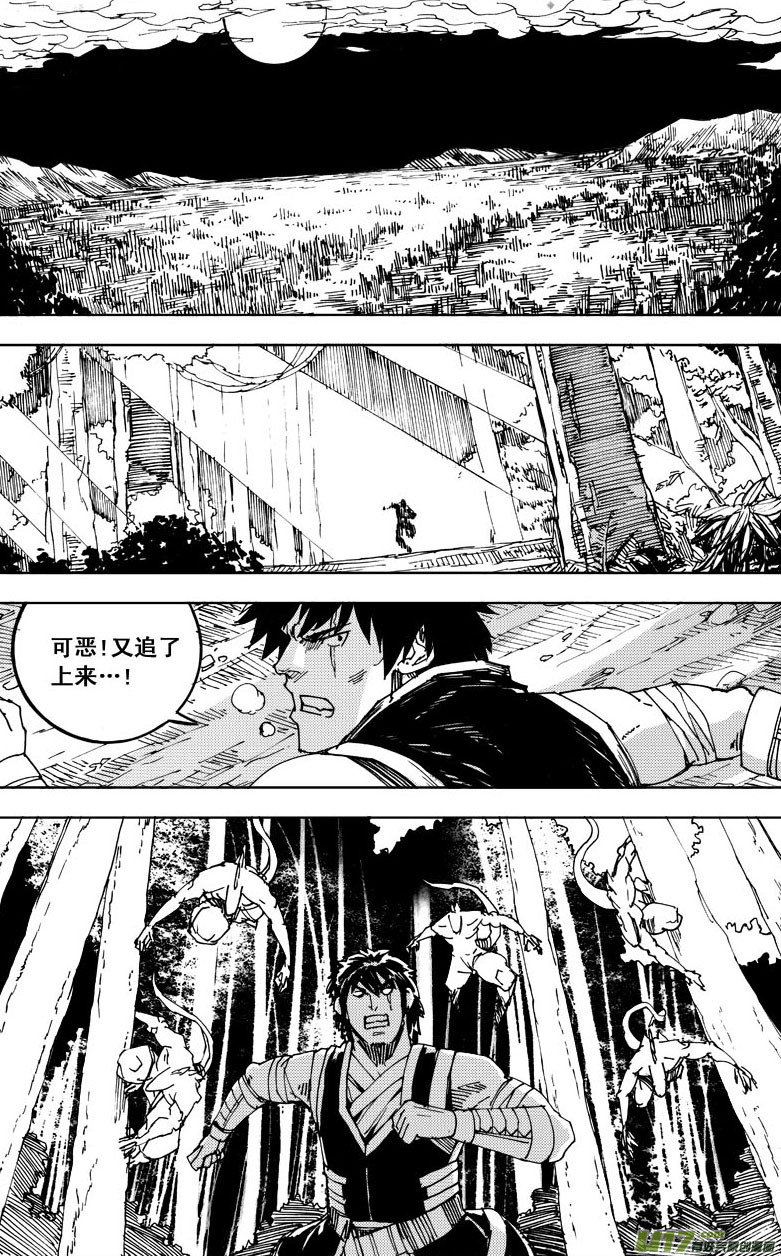 🍲镇魂街 第二部  前奏 第1页