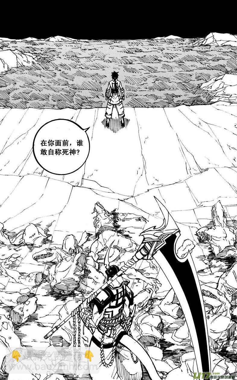 🍲镇魂街 第二部  前奏 第6页