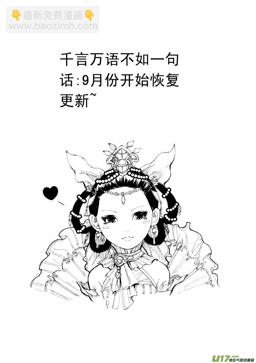 🍲镇魂街 第二部  前奏 第9页