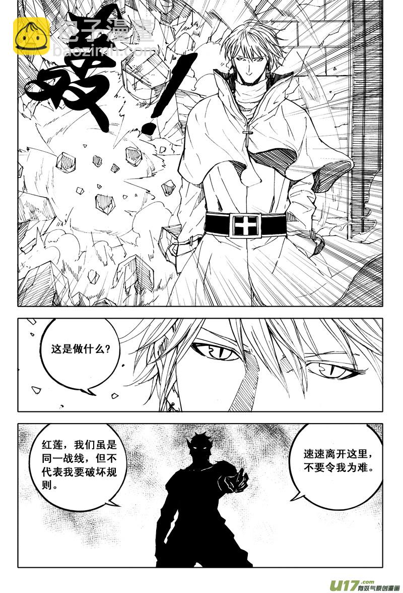 🍲镇魂街 四十九 狩猎 第3页