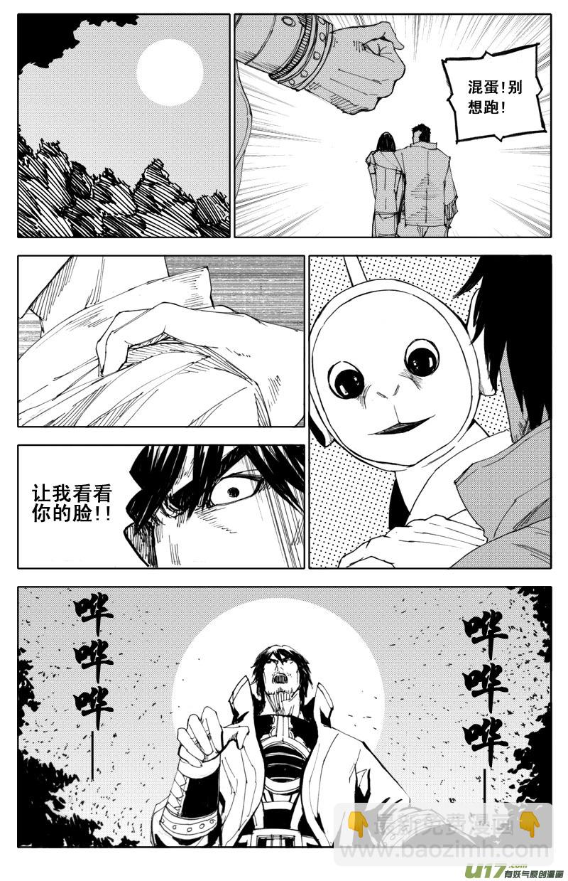 🍲镇魂街 五十一 虫袭 第4页