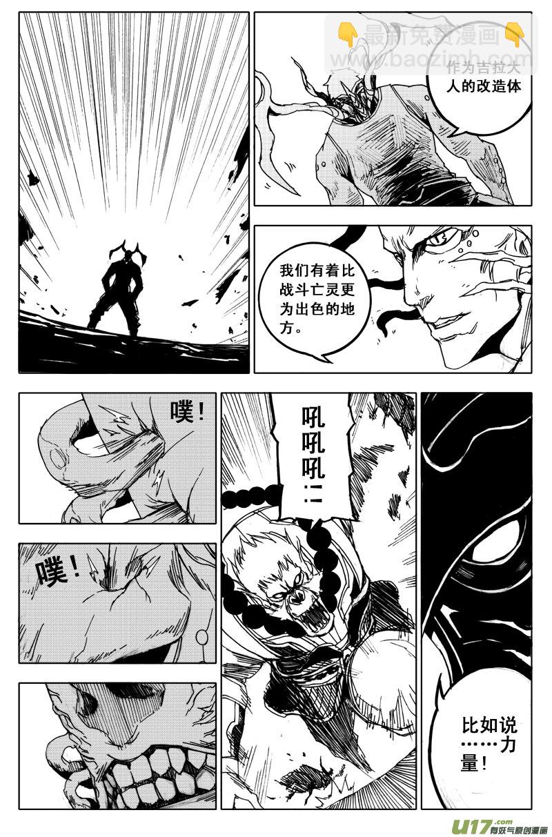 🍲镇魂街 五十一 虫袭 第9页