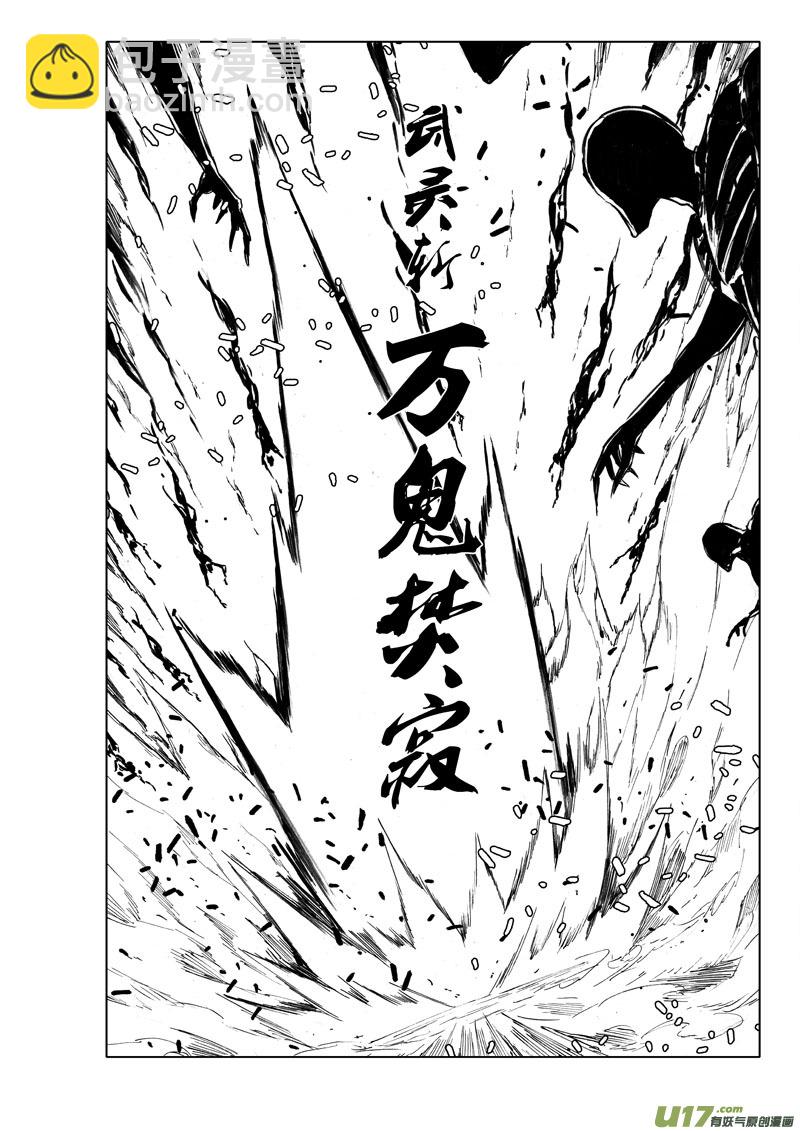 🍲镇魂街 五十三 焚寂 第10页