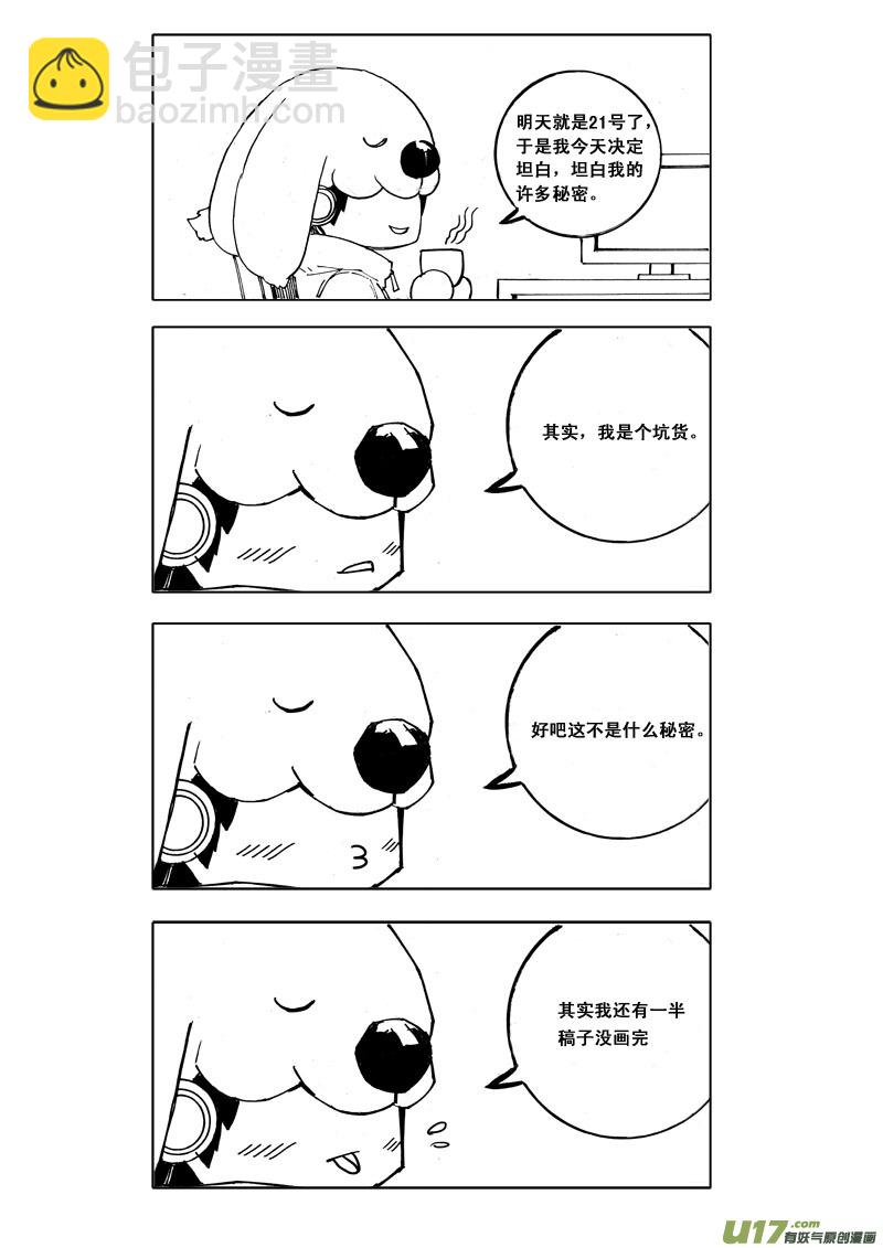 🍲镇魂街 五十三 焚寂 第11页