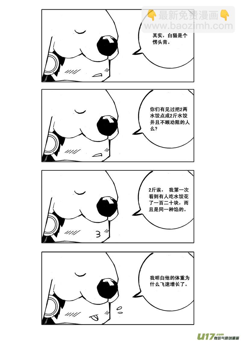 🍲镇魂街 五十三 焚寂 第13页