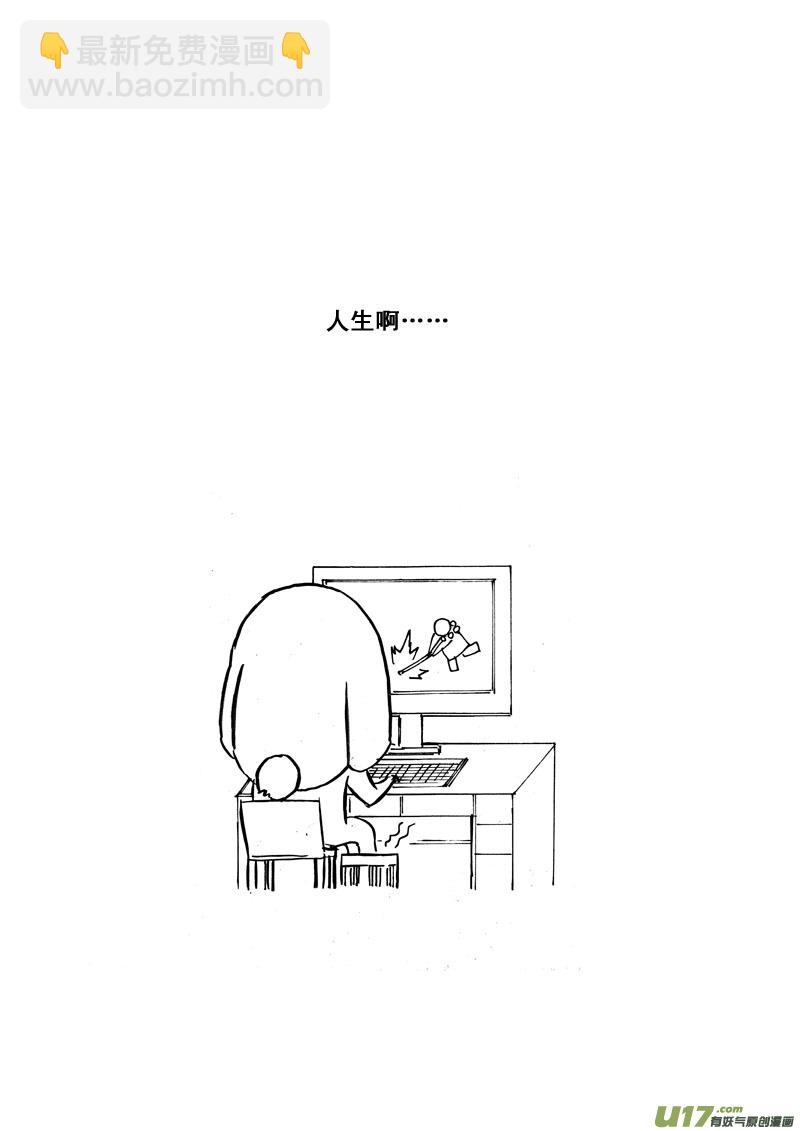 🍲镇魂街 五十三 焚寂 第15页