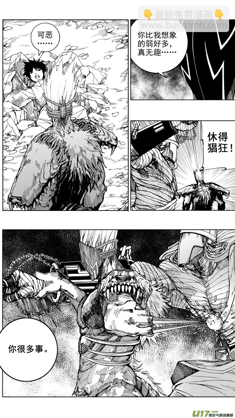 🍲镇魂街 第七章 背水之战 第12页