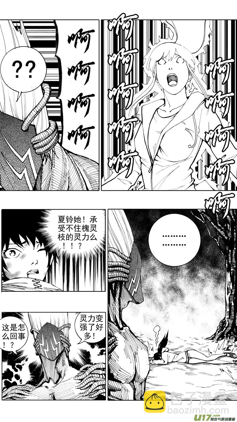 🍲镇魂街 第七章 背水之战 第14页