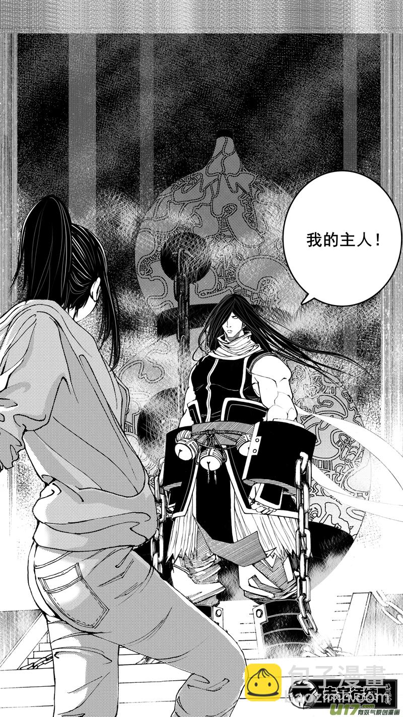 🍲镇魂街 第七章 背水之战 第18页