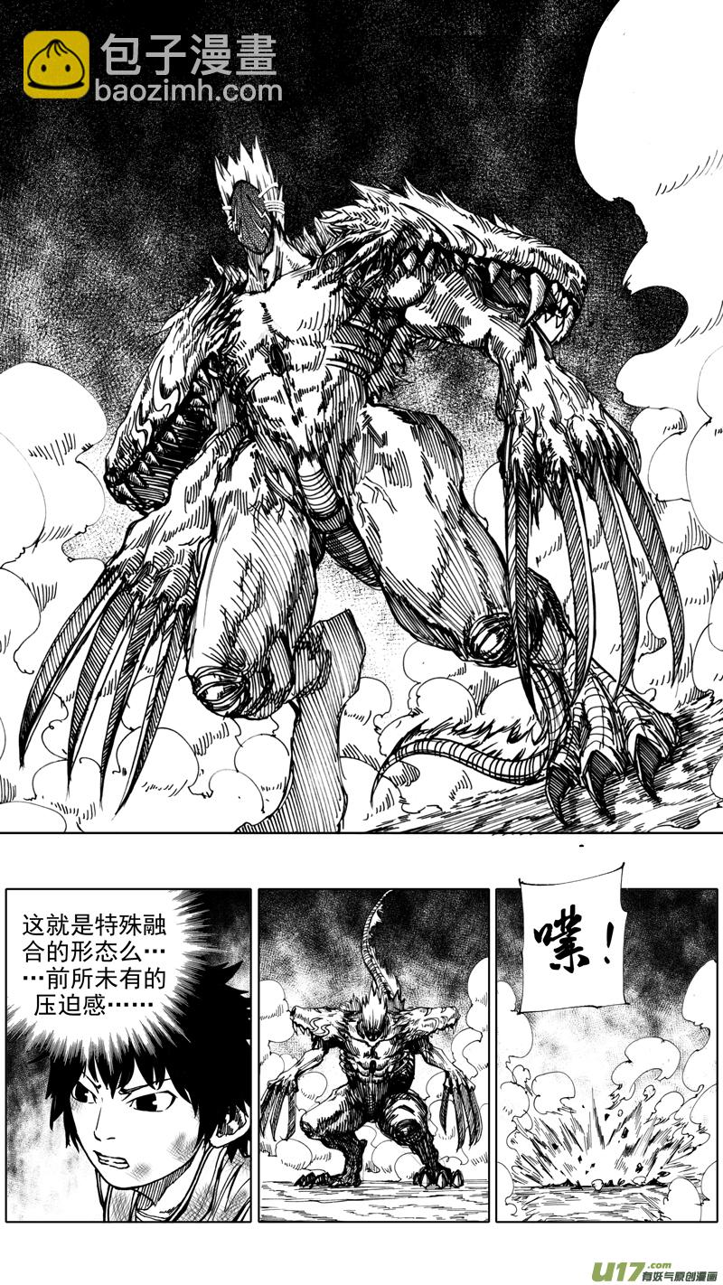 🍲镇魂街 第七章 背水之战 第6页