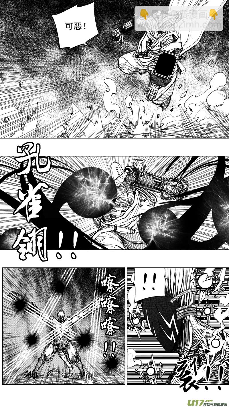 🍲镇魂街 第七章 背水之战 第8页