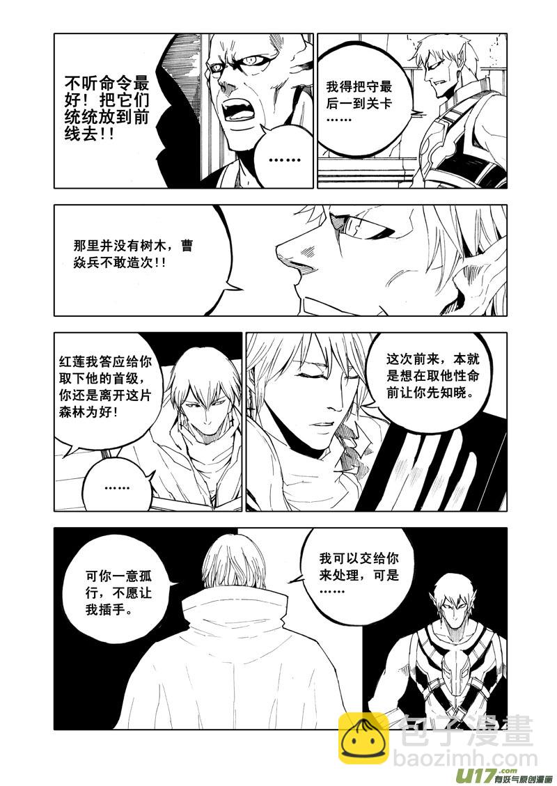 🍲镇魂街 五十五 幻楼 第11页