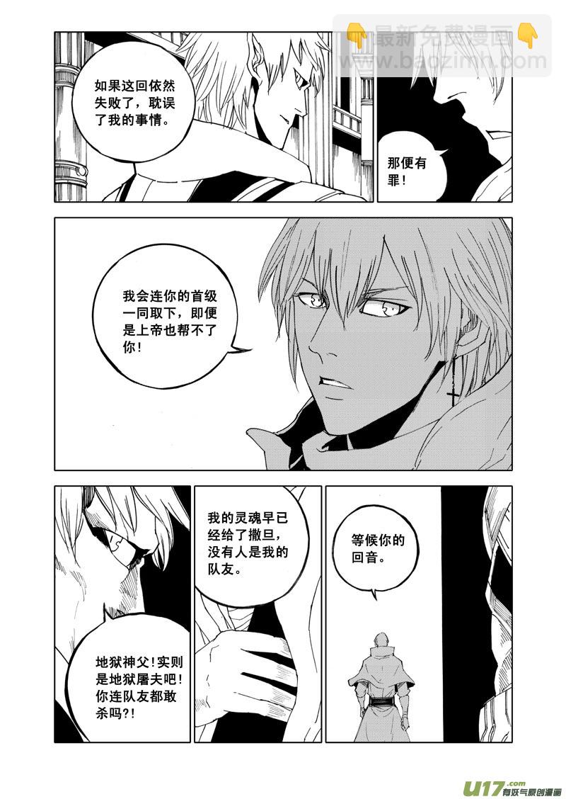 🍲镇魂街 五十五 幻楼 第12页