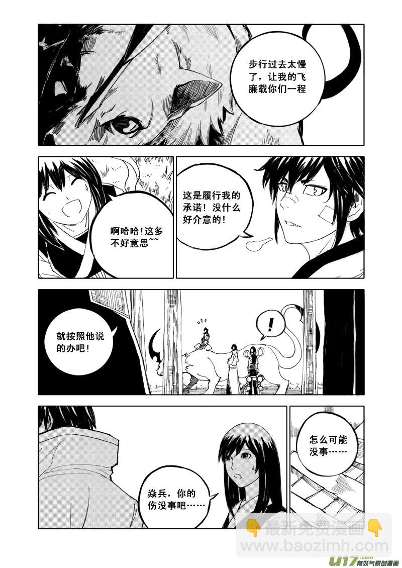 🍲镇魂街 五十五 幻楼 第15页