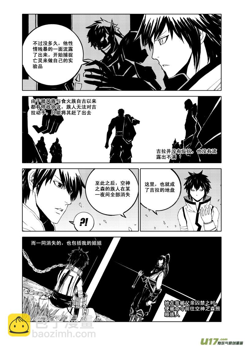 🍲镇魂街 五十五 幻楼 第2页
