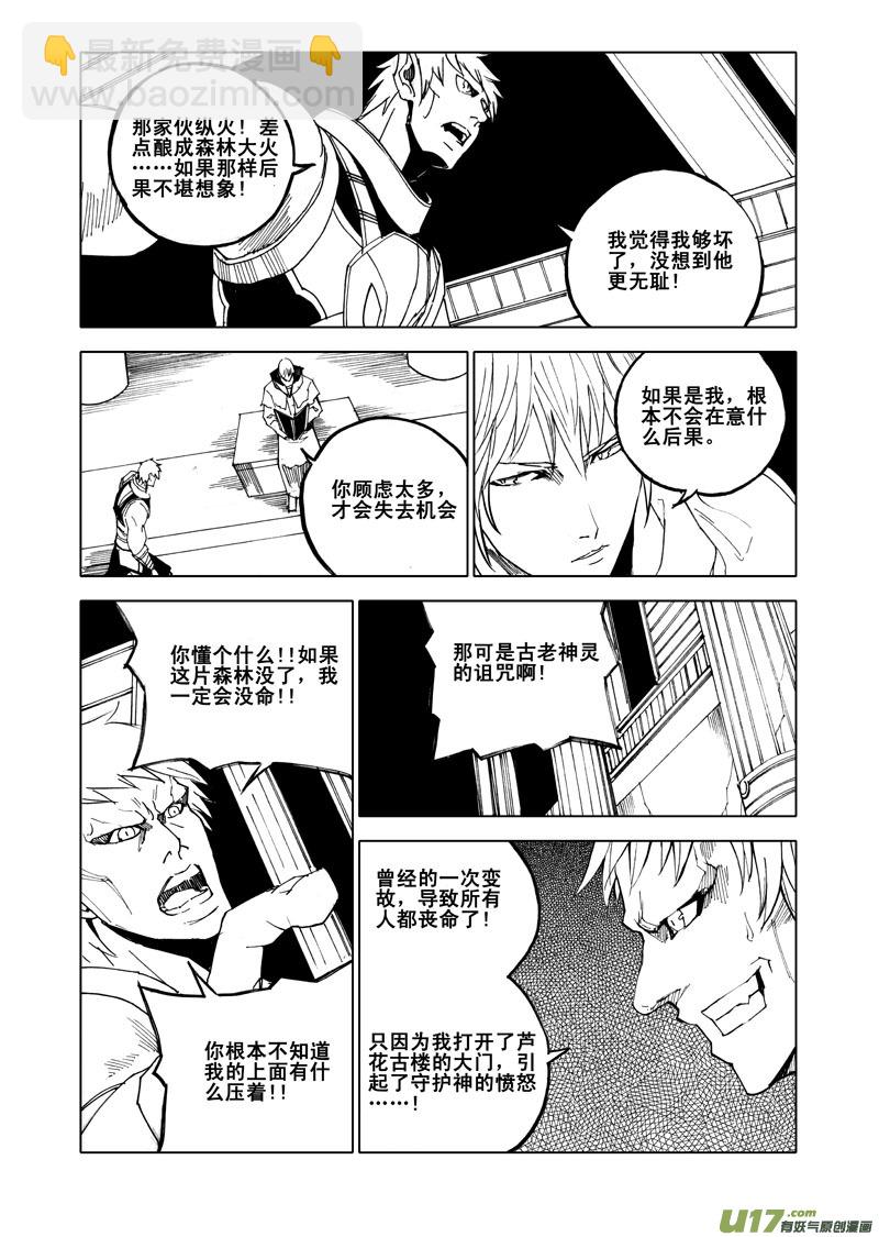 🍲镇魂街 五十五 幻楼 第9页