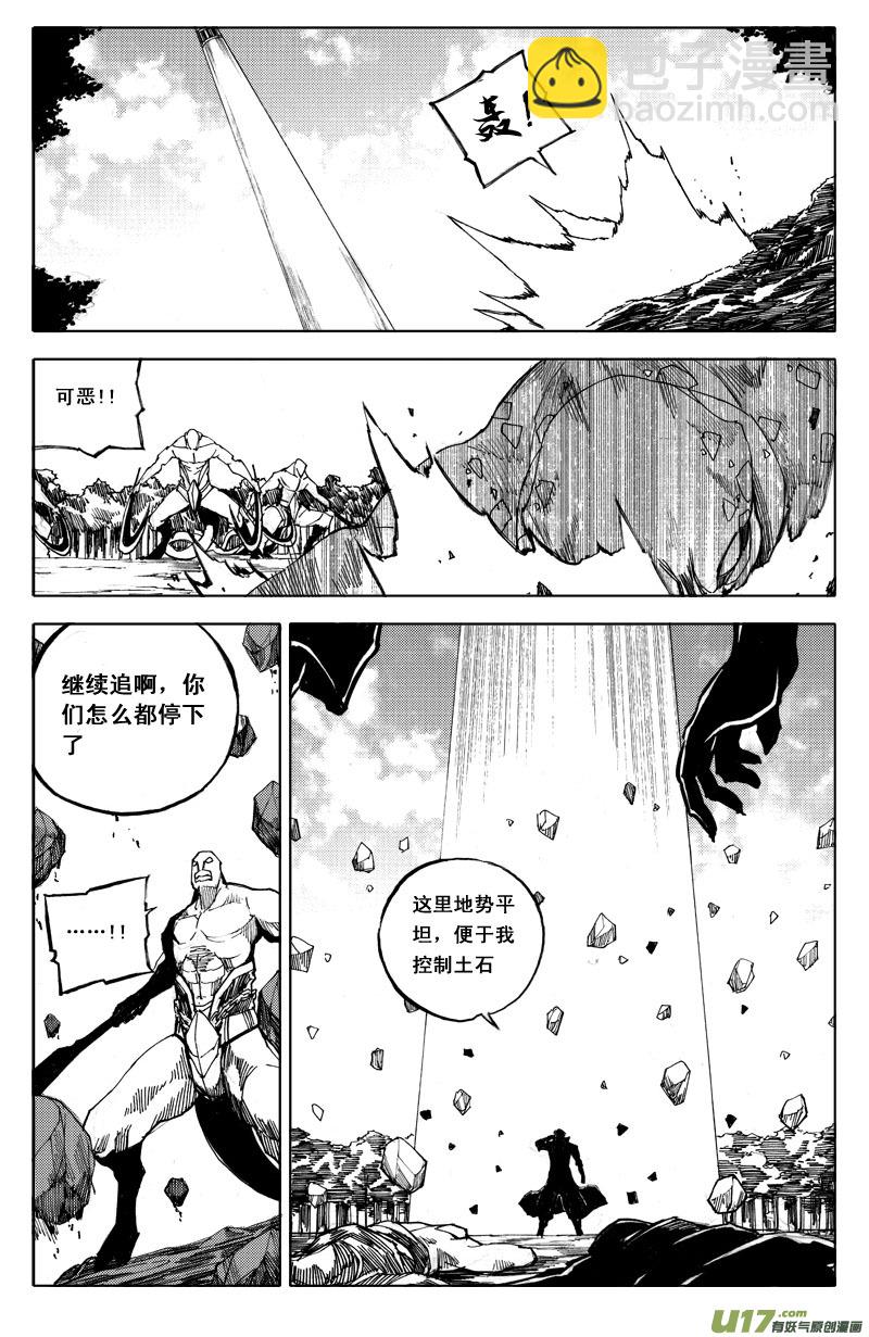 🍲镇魂街 五十七 烽火 第10页