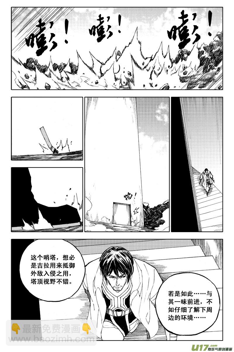 🍲镇魂街 五十七 烽火 第12页