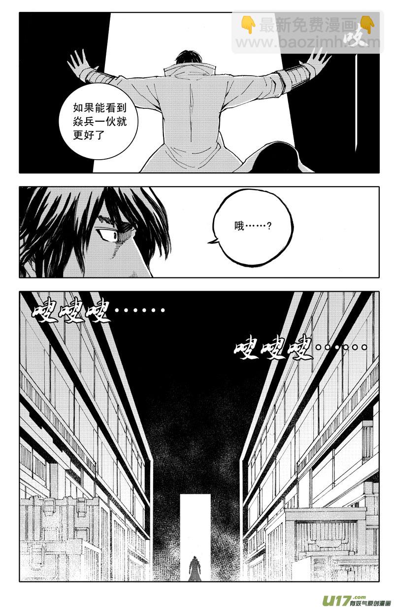 🍲镇魂街 五十七 烽火 第13页