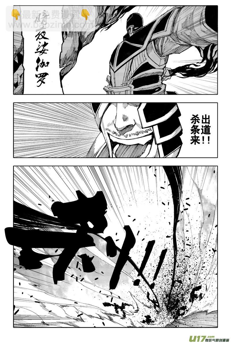 🍲镇魂街 五十七 烽火 第18页