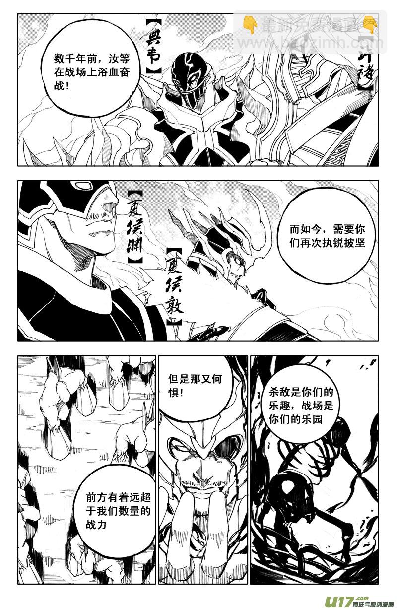 🍲镇魂街 五十七 烽火 第8页