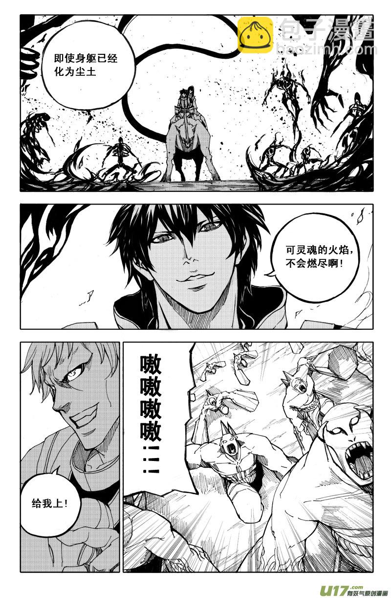 🍲镇魂街 五十七 烽火 第9页