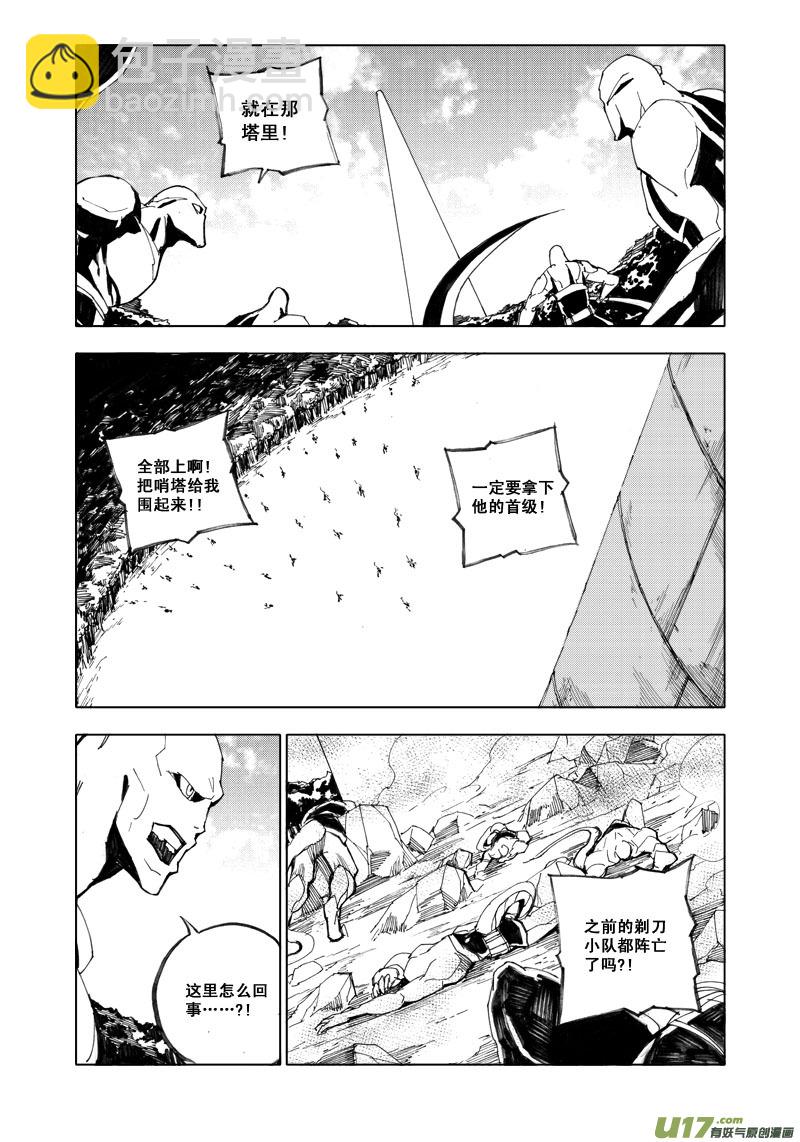 🍲镇魂街 五十九 荆棘 第2页