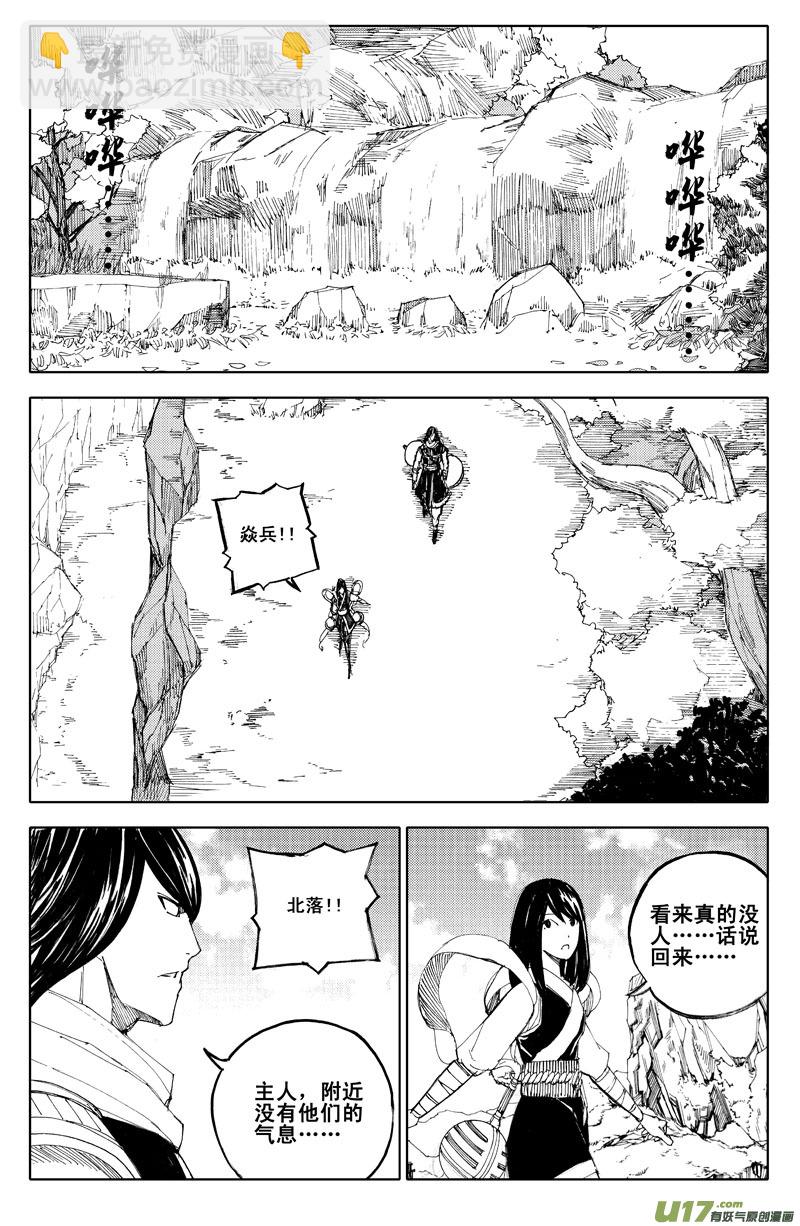 🍲镇魂街 六十三 交易 第11页