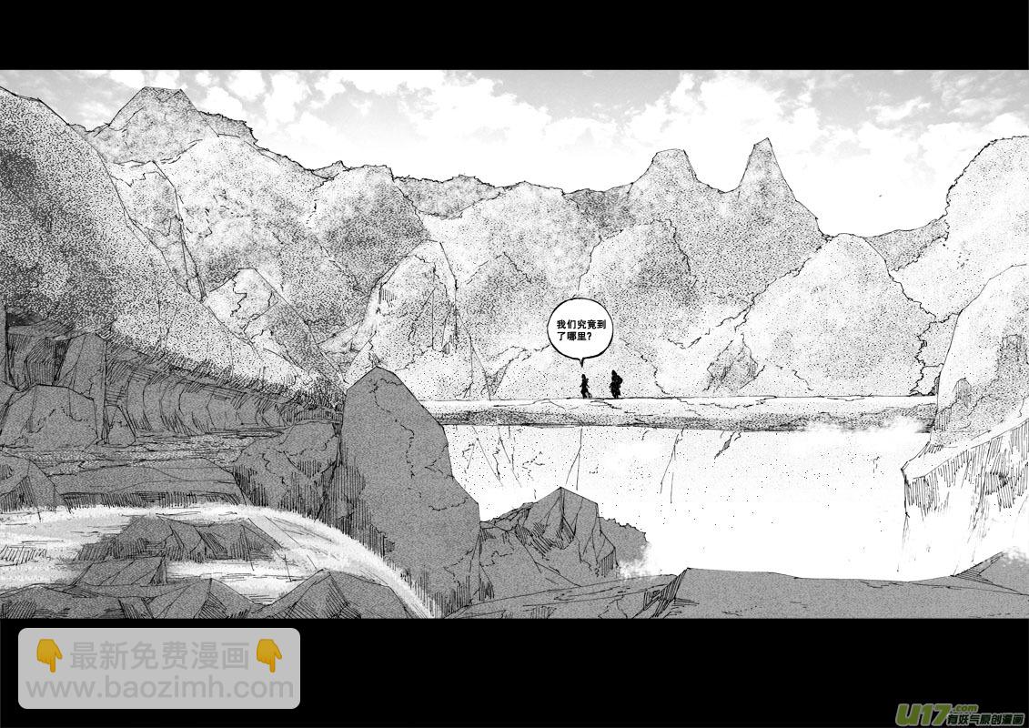 🍲镇魂街 六十三 交易 第12页