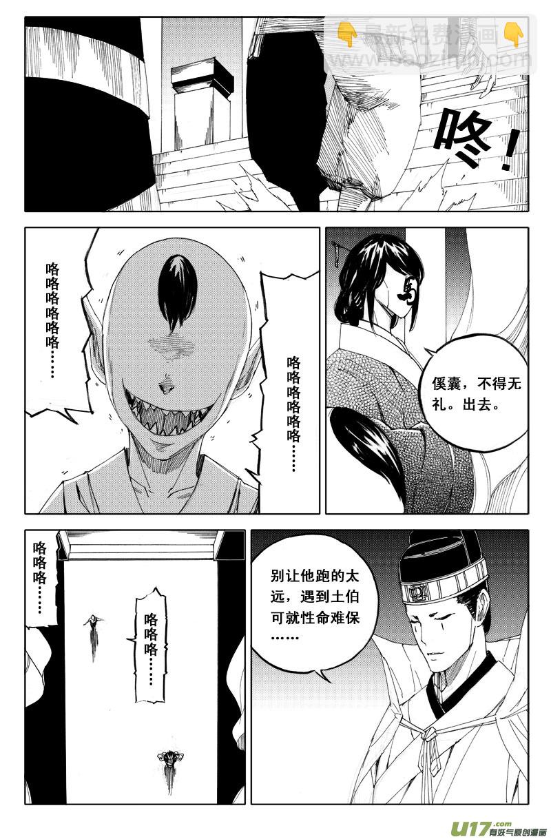 🍲镇魂街 六十三 交易 第3页