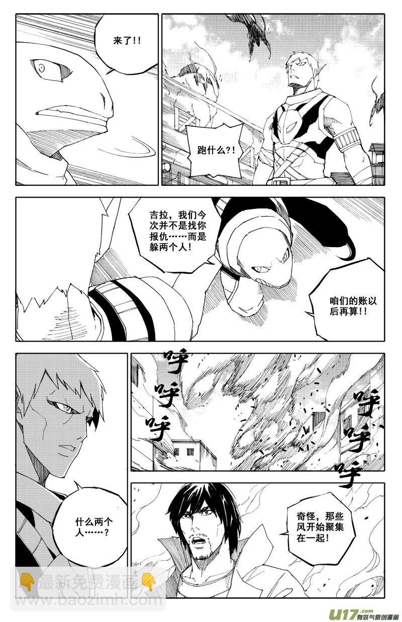 🍲镇魂街 六十五 沙城 第10页