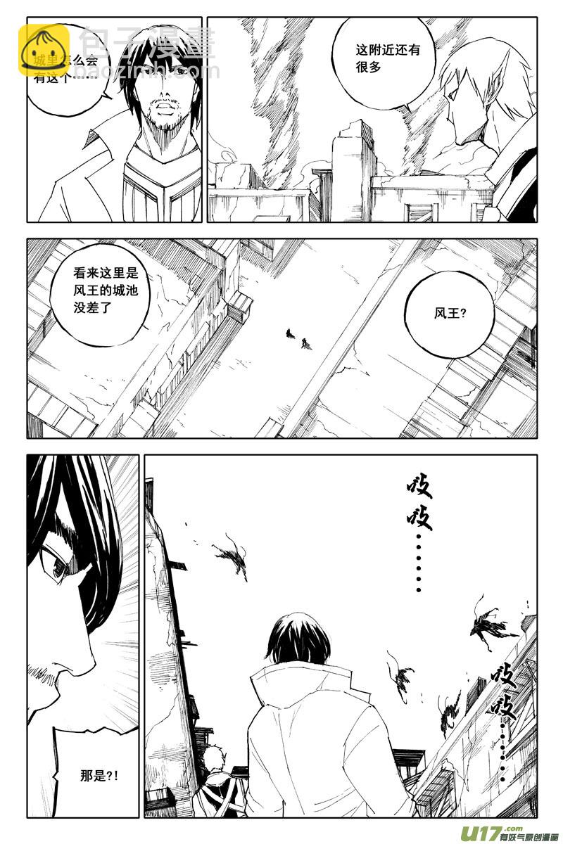 🍲镇魂街 六十五 沙城 第6页